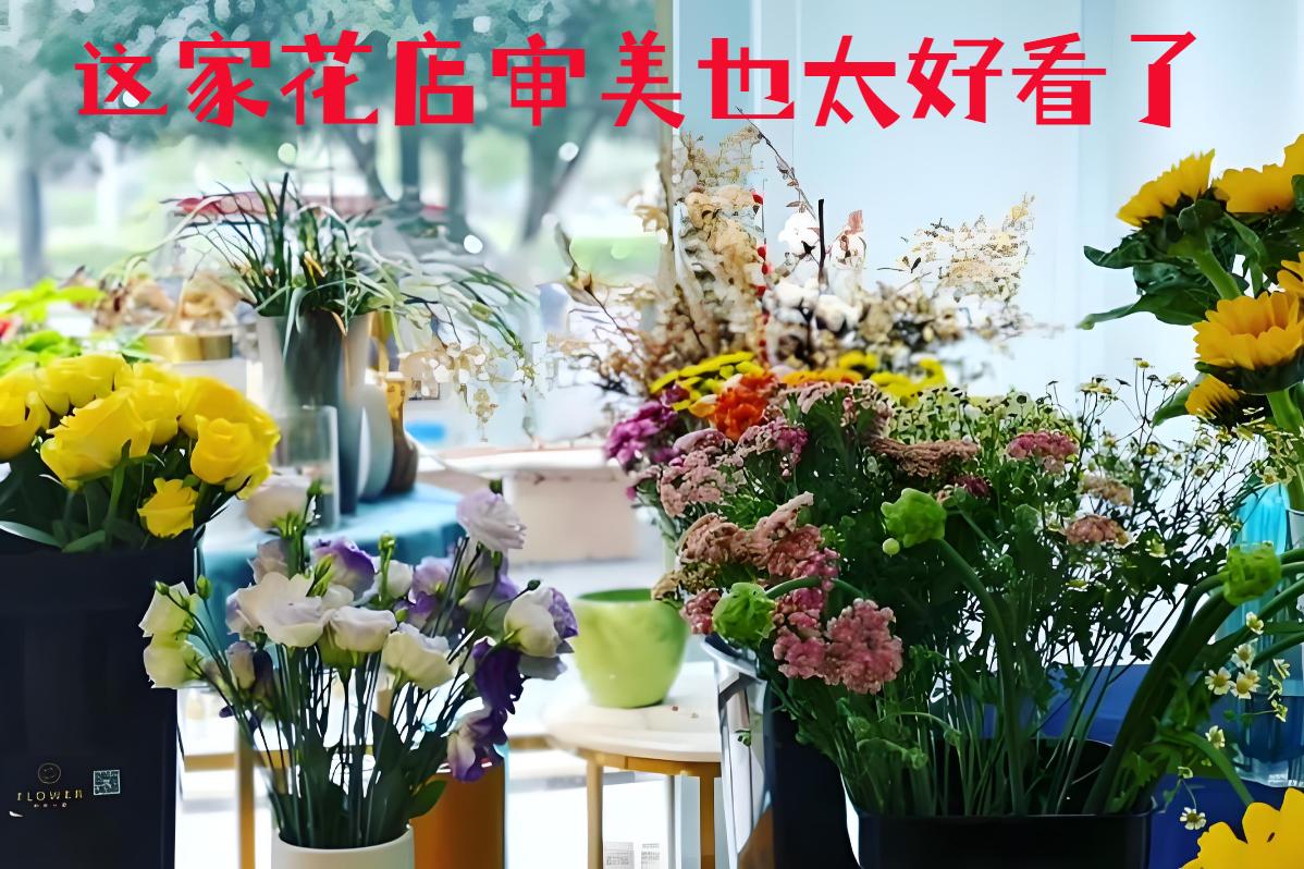 宜宾的花店审美也太好看了